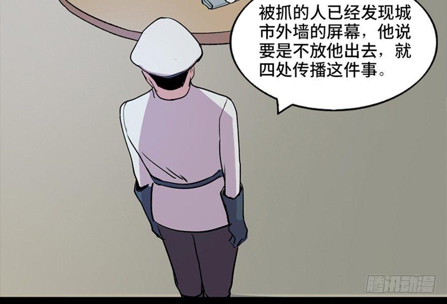 《心跳300秒》漫画最新章节第五十一话·遗 产免费下拉式在线观看章节第【25】张图片