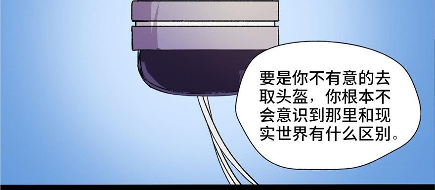 《心跳300秒》漫画最新章节第五十一话·遗 产免费下拉式在线观看章节第【59】张图片