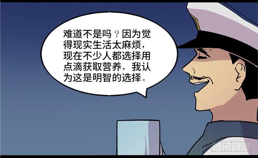 【心跳300秒】漫画-（第五十一话·遗 产）章节漫画下拉式图片-61.jpg