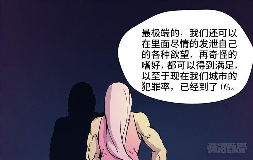 《心跳300秒》漫画最新章节第五十一话·遗 产免费下拉式在线观看章节第【70】张图片