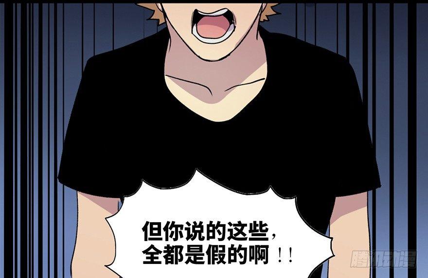 《心跳300秒》漫画最新章节第五十一话·遗 产免费下拉式在线观看章节第【74】张图片