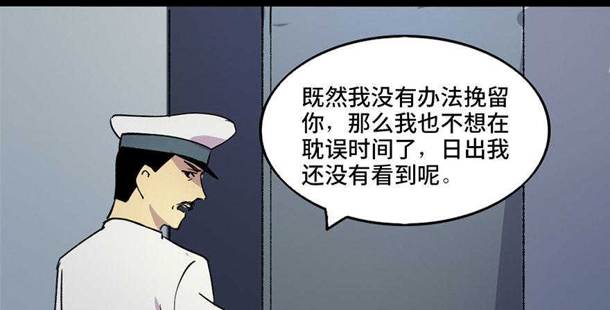 【心跳300秒】漫画-（第五十一话·遗 产）章节漫画下拉式图片-80.jpg