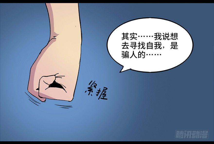 【心跳300秒】漫画-（第五十一话·遗 产）章节漫画下拉式图片-87.jpg