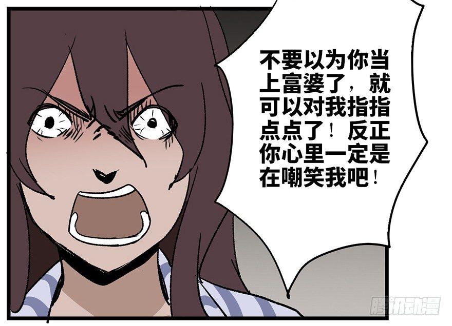 《心跳300秒》漫画最新章节第六话·姐妹免费下拉式在线观看章节第【101】张图片