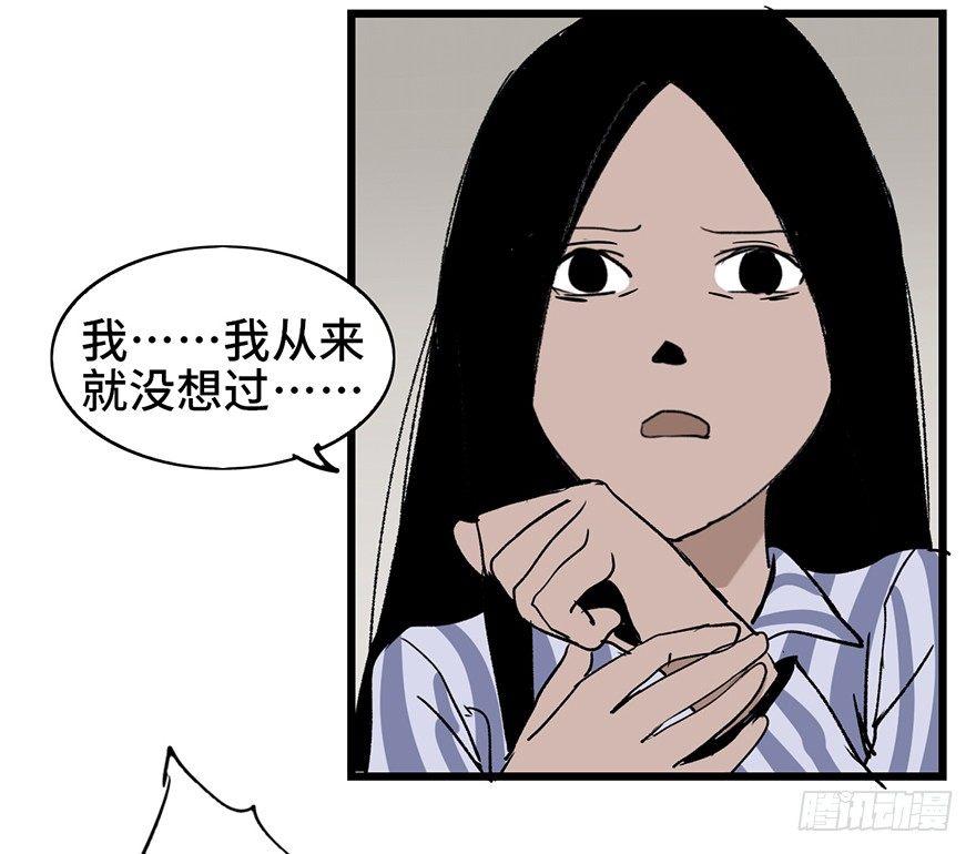 《心跳300秒》漫画最新章节第六话·姐妹免费下拉式在线观看章节第【102】张图片