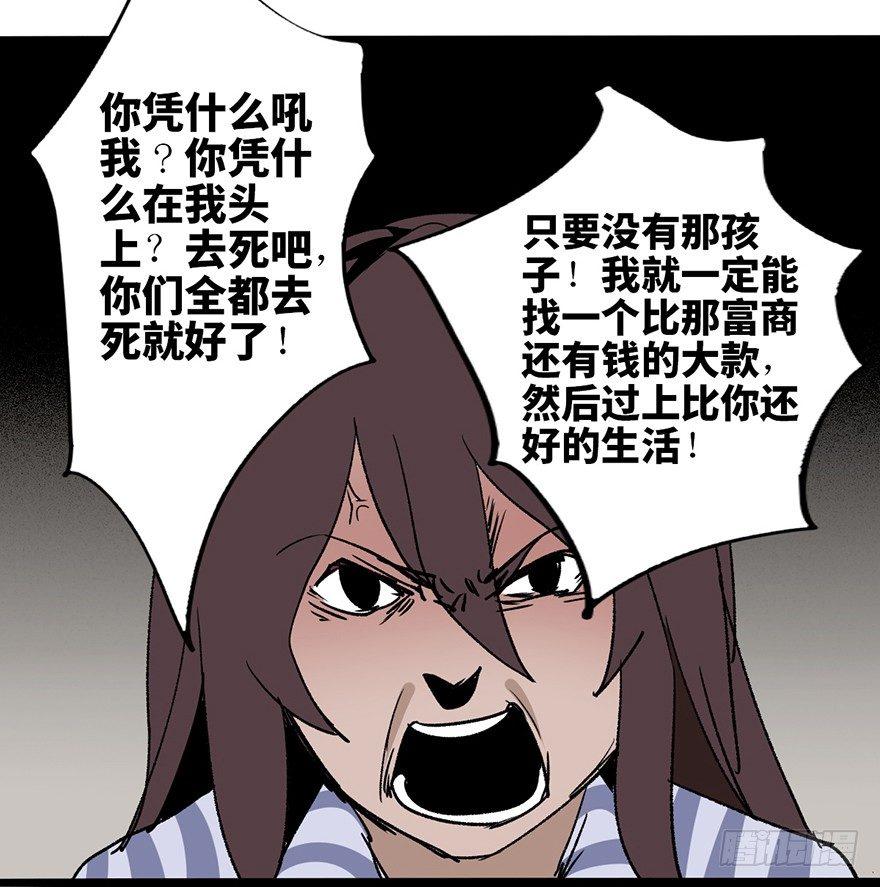 《心跳300秒》漫画最新章节第六话·姐妹免费下拉式在线观看章节第【103】张图片