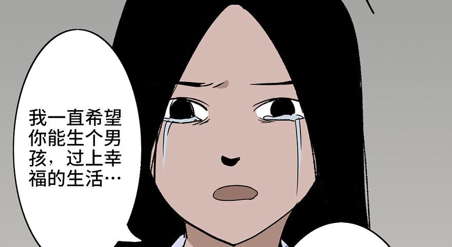 《心跳300秒》漫画最新章节第六话·姐妹免费下拉式在线观看章节第【106】张图片