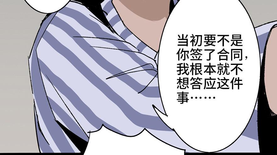 《心跳300秒》漫画最新章节第六话·姐妹免费下拉式在线观看章节第【107】张图片