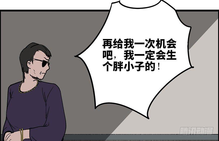 《心跳300秒》漫画最新章节第六话·姐妹免费下拉式在线观看章节第【11】张图片