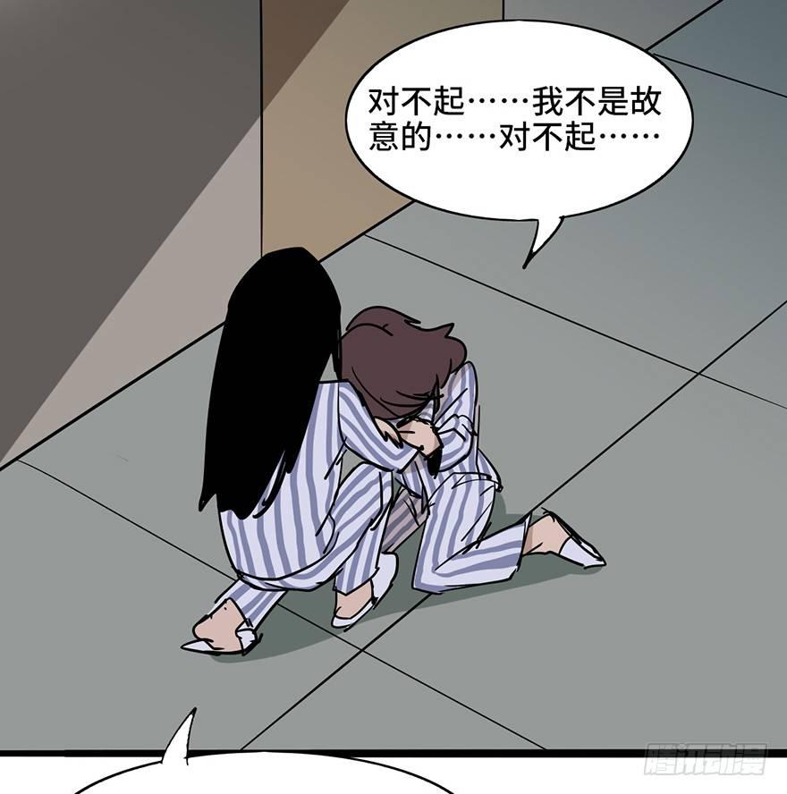 《心跳300秒》漫画最新章节第六话·姐妹免费下拉式在线观看章节第【113】张图片