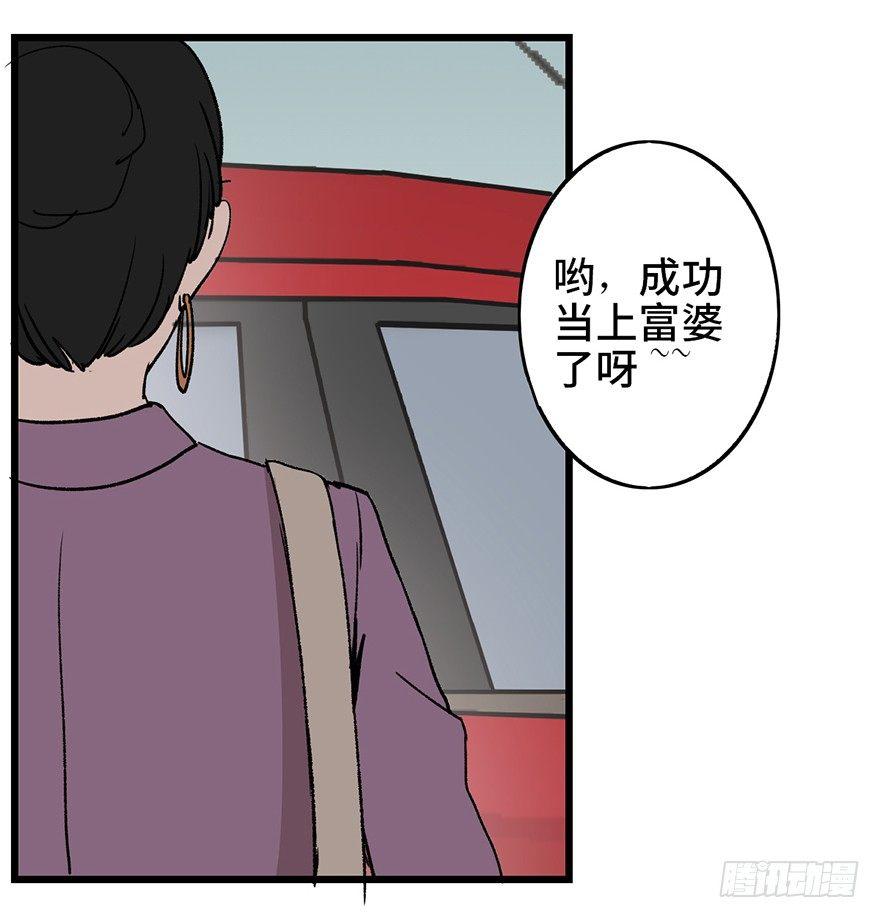 《心跳300秒》漫画最新章节第六话·姐妹免费下拉式在线观看章节第【119】张图片