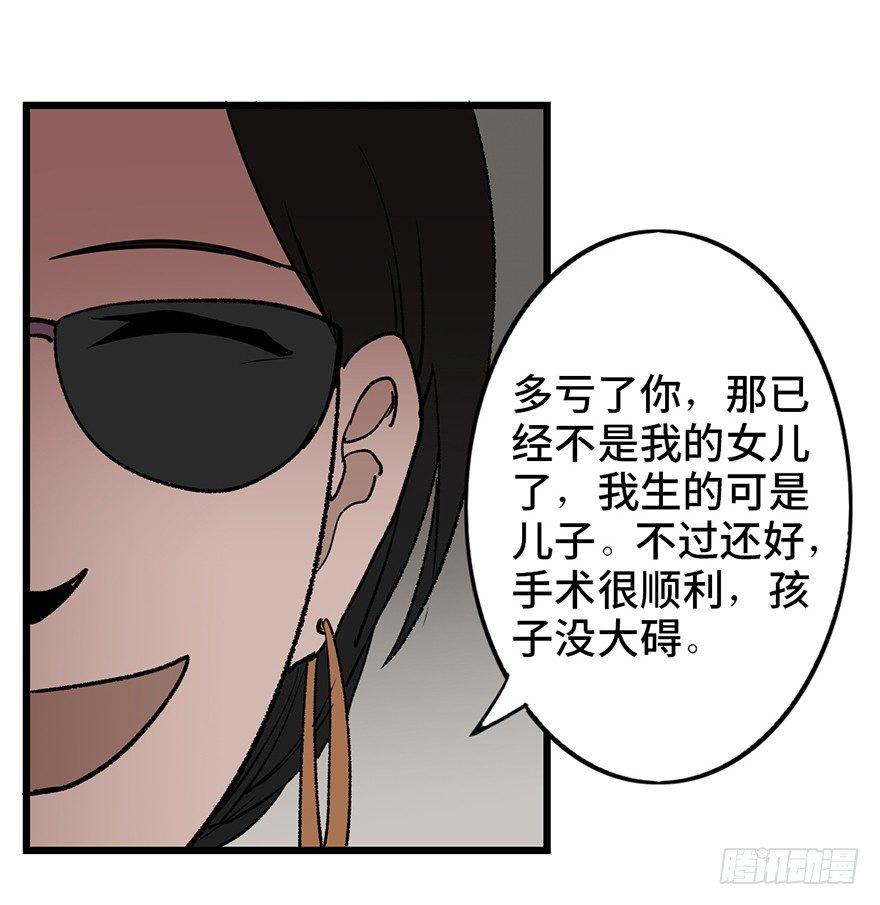 《心跳300秒》漫画最新章节第六话·姐妹免费下拉式在线观看章节第【123】张图片