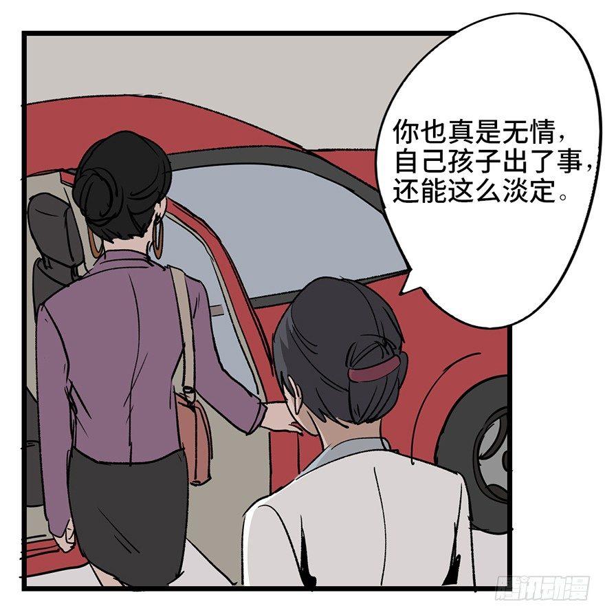 《心跳300秒》漫画最新章节第六话·姐妹免费下拉式在线观看章节第【124】张图片