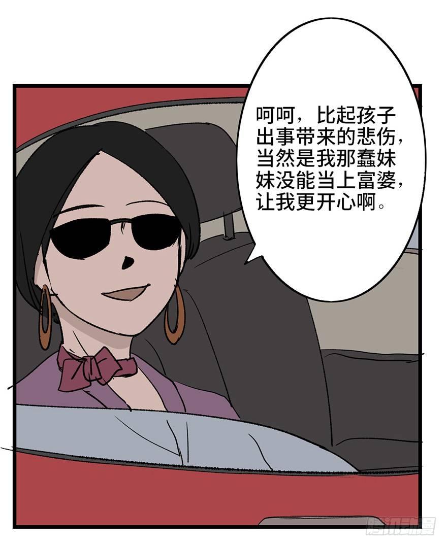 《心跳300秒》漫画最新章节第六话·姐妹免费下拉式在线观看章节第【125】张图片