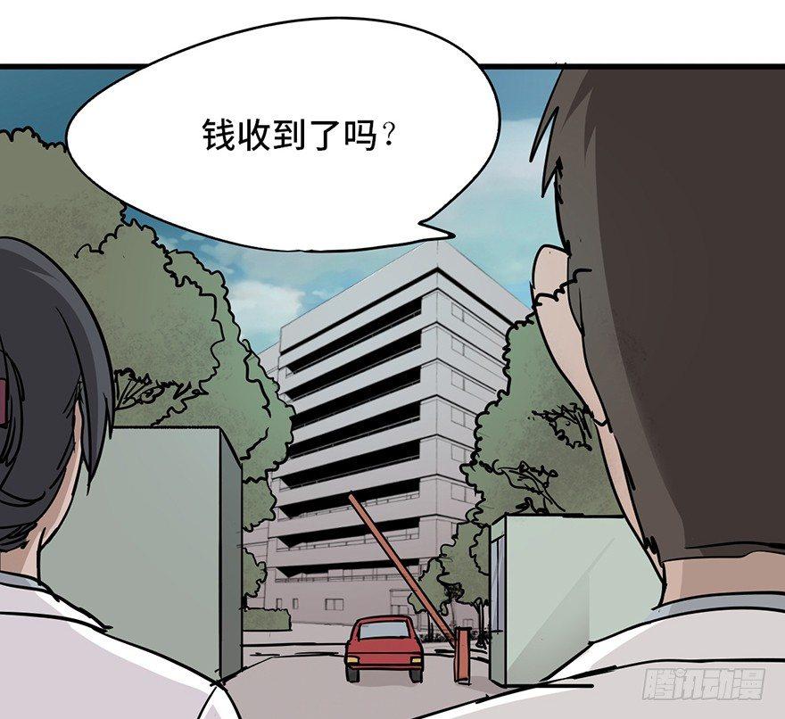 《心跳300秒》漫画最新章节第六话·姐妹免费下拉式在线观看章节第【128】张图片