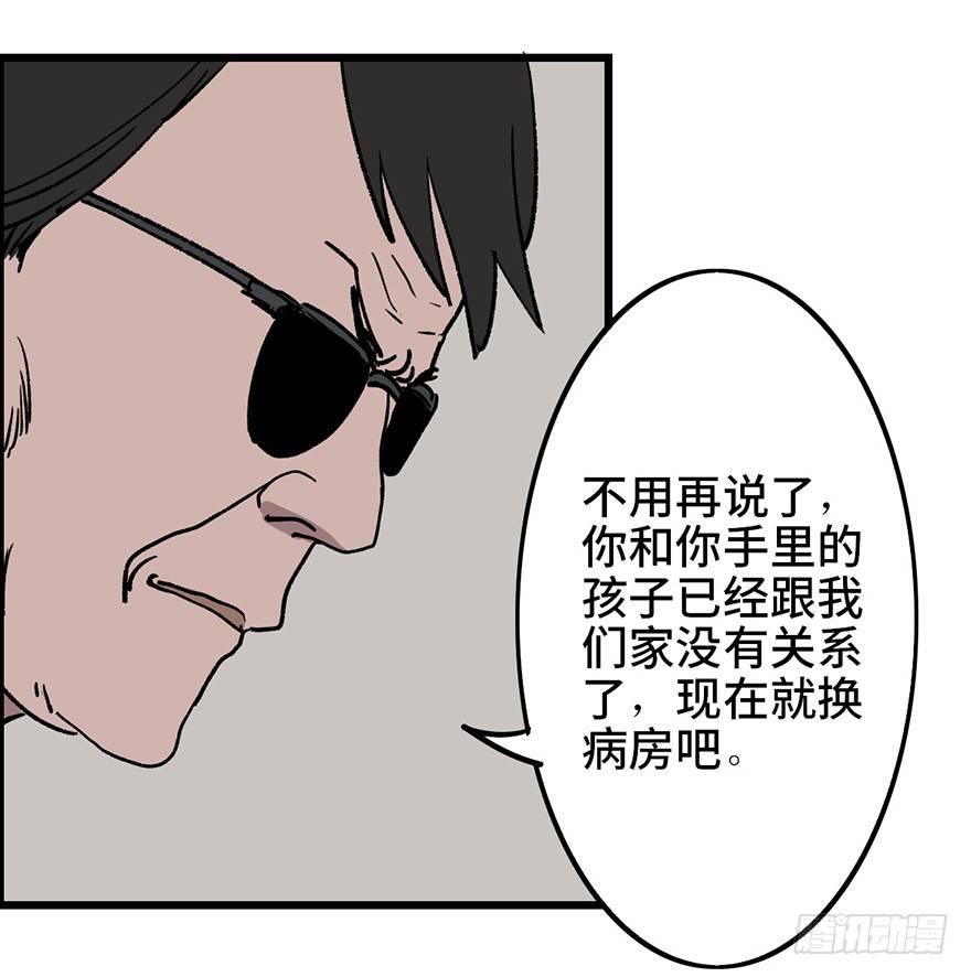 《心跳300秒》漫画最新章节第六话·姐妹免费下拉式在线观看章节第【13】张图片