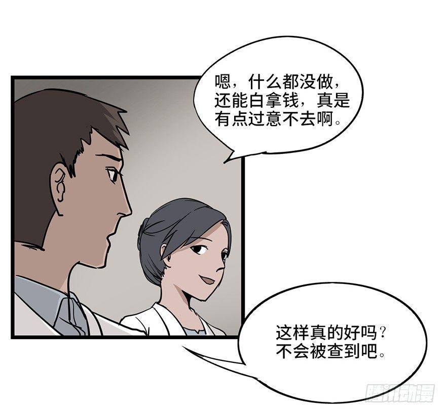 《心跳300秒》漫画最新章节第六话·姐妹免费下拉式在线观看章节第【130】张图片