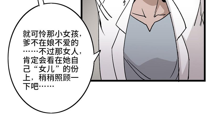 《心跳300秒》漫画最新章节第六话·姐妹免费下拉式在线观看章节第【132】张图片