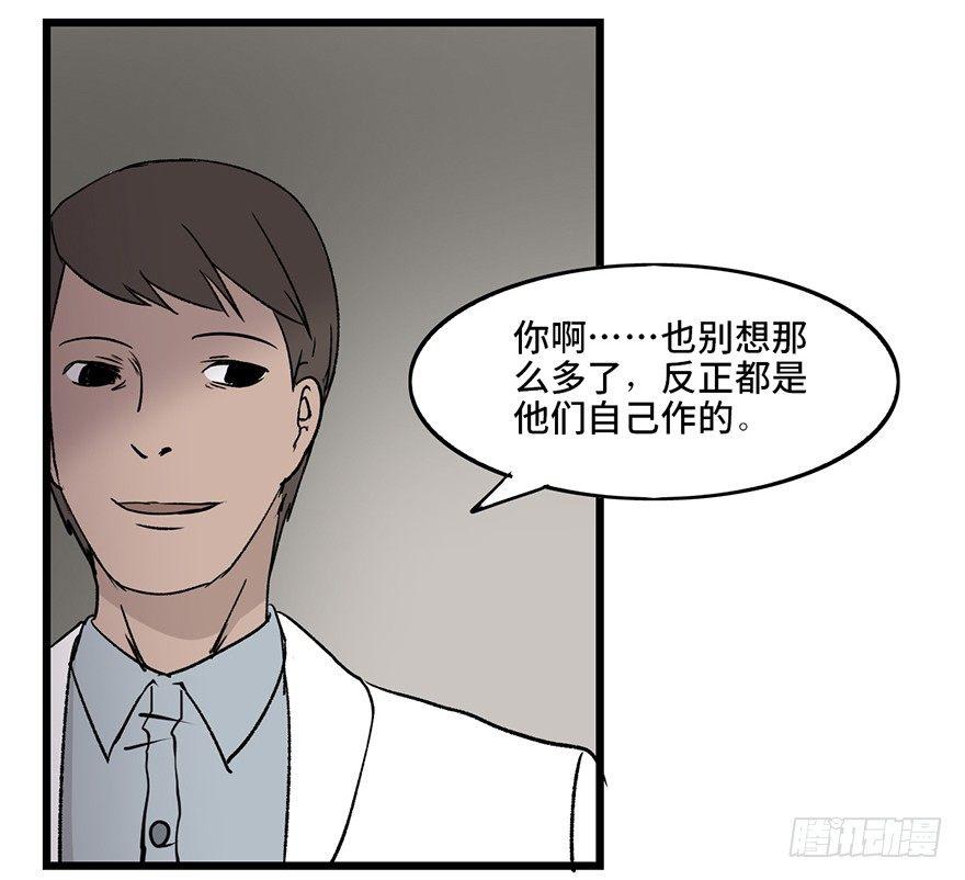 《心跳300秒》漫画最新章节第六话·姐妹免费下拉式在线观看章节第【133】张图片