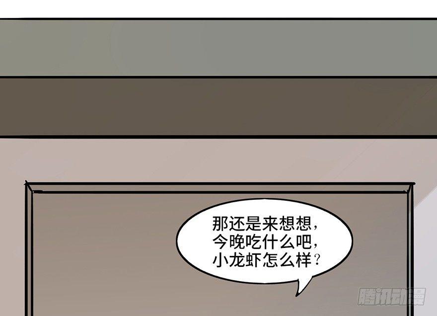 《心跳300秒》漫画最新章节第六话·姐妹免费下拉式在线观看章节第【134】张图片