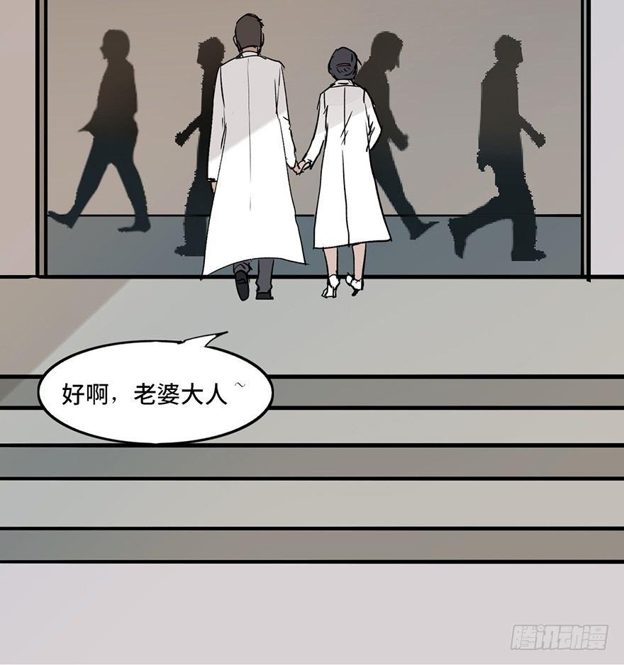 《心跳300秒》漫画最新章节第六话·姐妹免费下拉式在线观看章节第【135】张图片