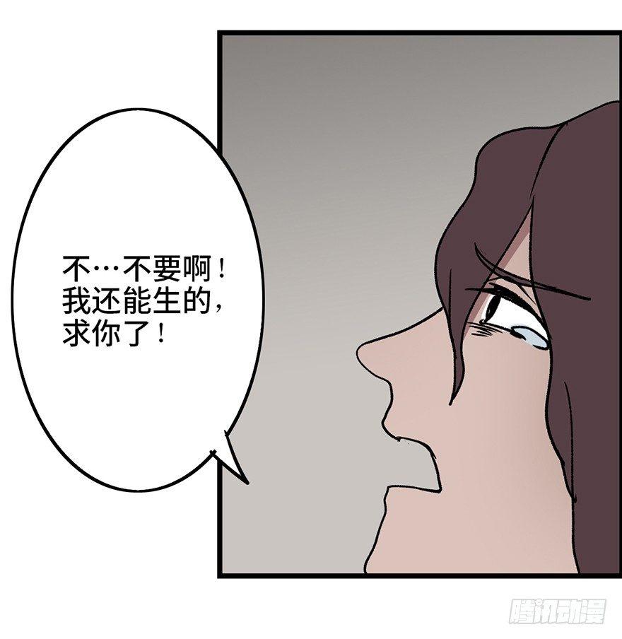 《心跳300秒》漫画最新章节第六话·姐妹免费下拉式在线观看章节第【14】张图片