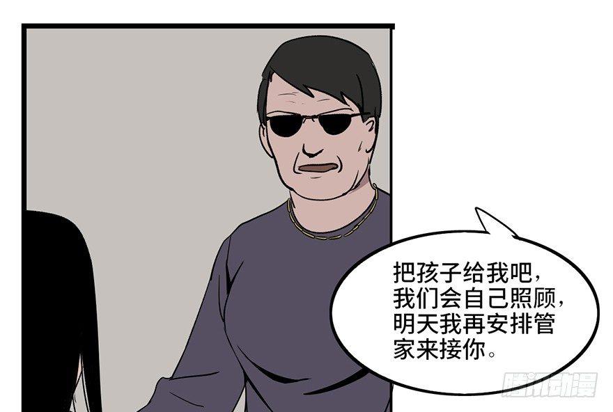 《心跳300秒》漫画最新章节第六话·姐妹免费下拉式在线观看章节第【18】张图片