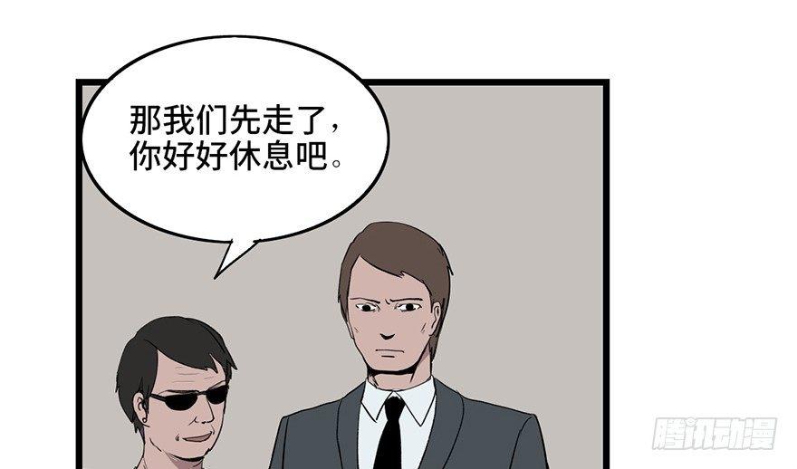 《心跳300秒》漫画最新章节第六话·姐妹免费下拉式在线观看章节第【21】张图片