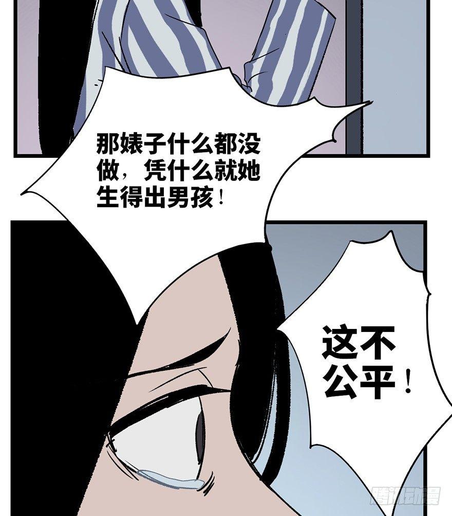 《心跳300秒》漫画最新章节第六话·姐妹免费下拉式在线观看章节第【44】张图片