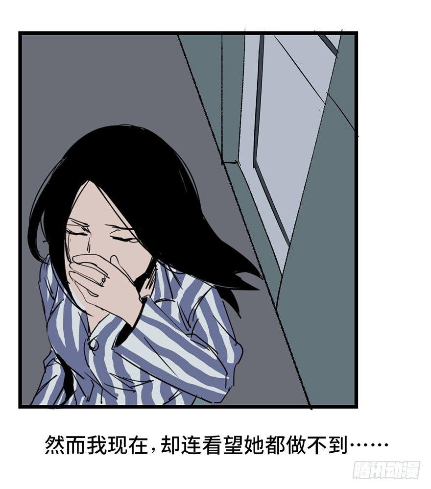 《心跳300秒》漫画最新章节第六话·姐妹免费下拉式在线观看章节第【46】张图片