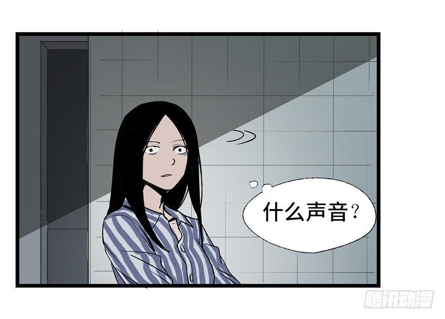 《心跳300秒》漫画最新章节第六话·姐妹免费下拉式在线观看章节第【51】张图片