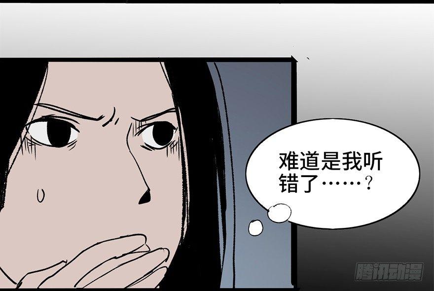 《心跳300秒》漫画最新章节第六话·姐妹免费下拉式在线观看章节第【54】张图片