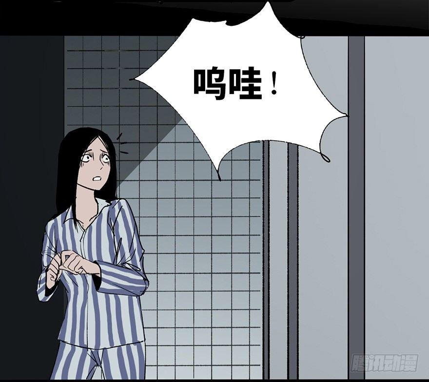 《心跳300秒》漫画最新章节第六话·姐妹免费下拉式在线观看章节第【55】张图片