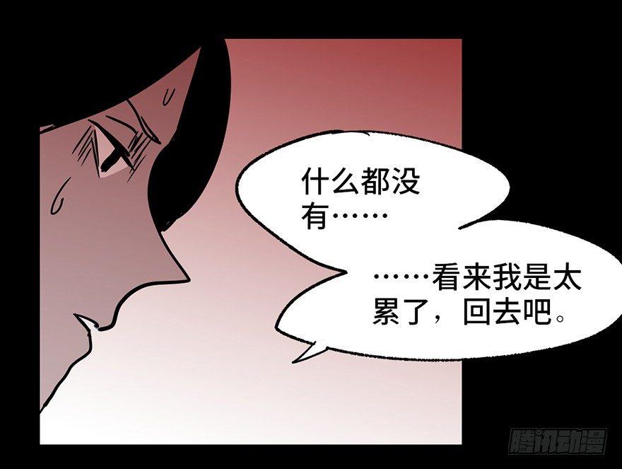 《心跳300秒》漫画最新章节第六话·姐妹免费下拉式在线观看章节第【63】张图片