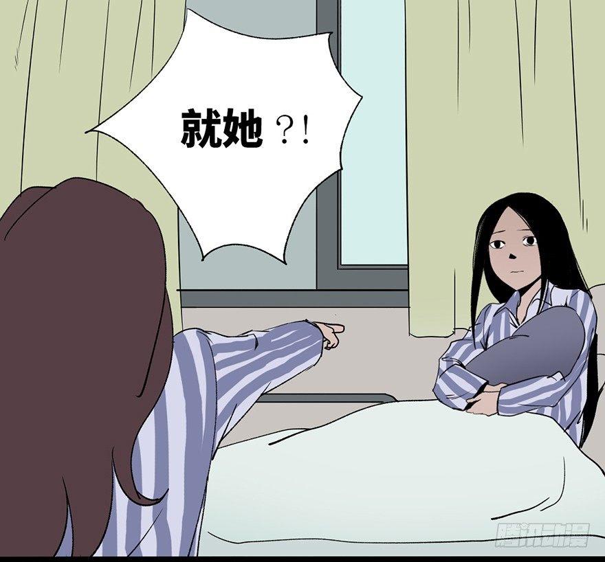 《心跳300秒》漫画最新章节第六话·姐妹免费下拉式在线观看章节第【8】张图片