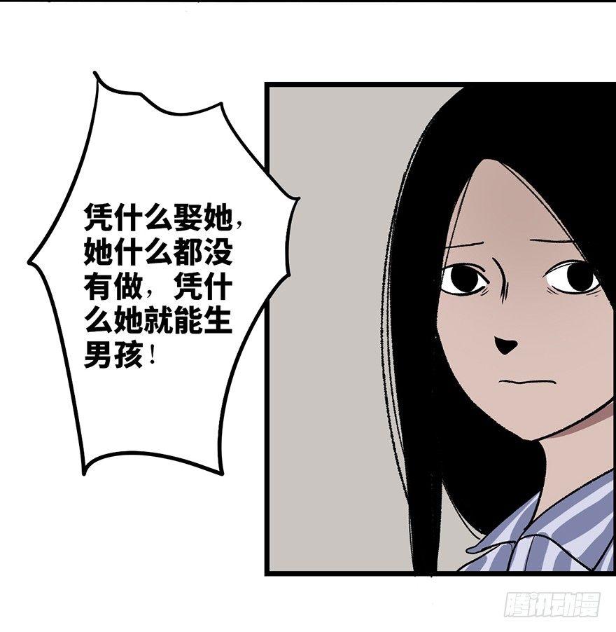 《心跳300秒》漫画最新章节第六话·姐妹免费下拉式在线观看章节第【9】张图片