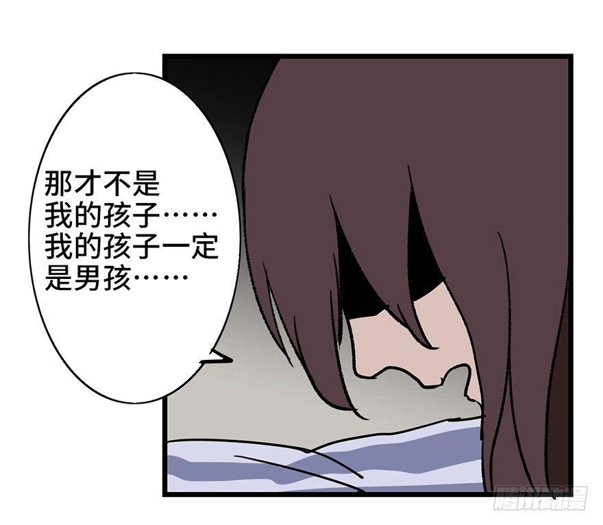 《心跳300秒》漫画最新章节第六话·姐妹免费下拉式在线观看章节第【95】张图片