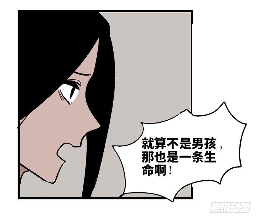 《心跳300秒》漫画最新章节第六话·姐妹免费下拉式在线观看章节第【96】张图片