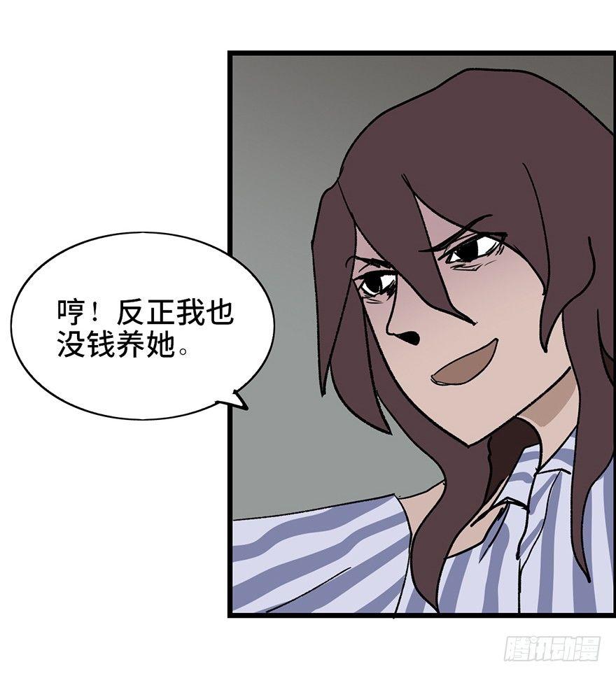 《心跳300秒》漫画最新章节第六话·姐妹免费下拉式在线观看章节第【97】张图片