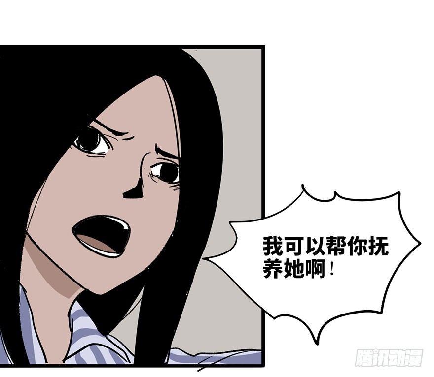 《心跳300秒》漫画最新章节第六话·姐妹免费下拉式在线观看章节第【98】张图片