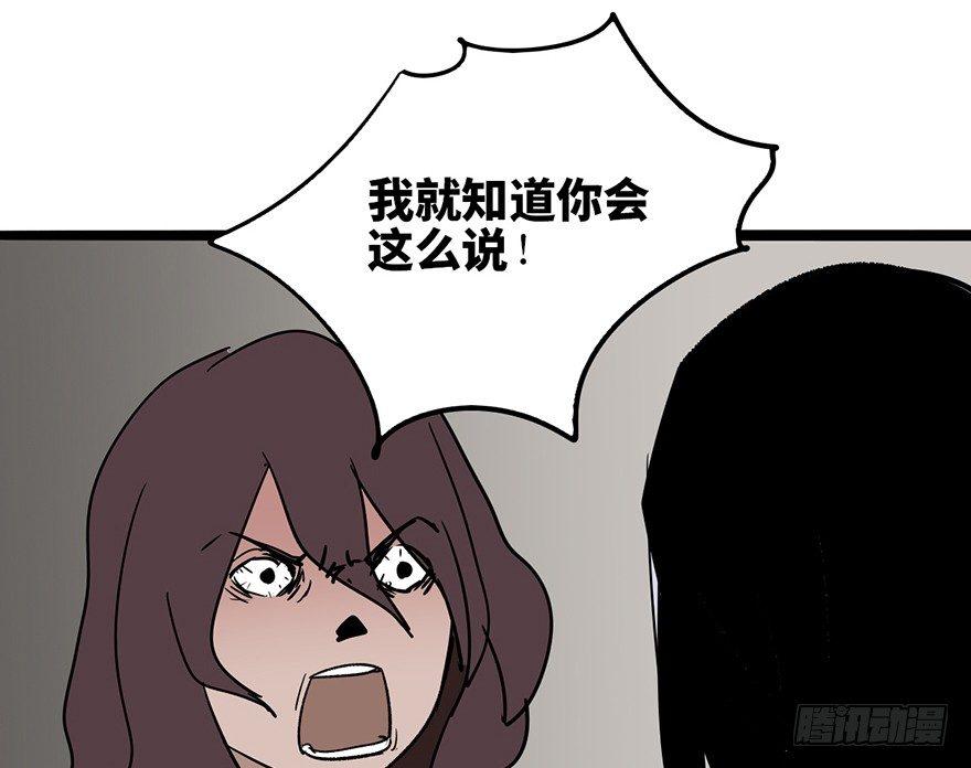 《心跳300秒》漫画最新章节第六话·姐妹免费下拉式在线观看章节第【99】张图片