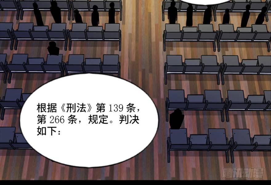 《心跳300秒》漫画最新章节第五十二话·逃 罪免费下拉式在线观看章节第【10】张图片