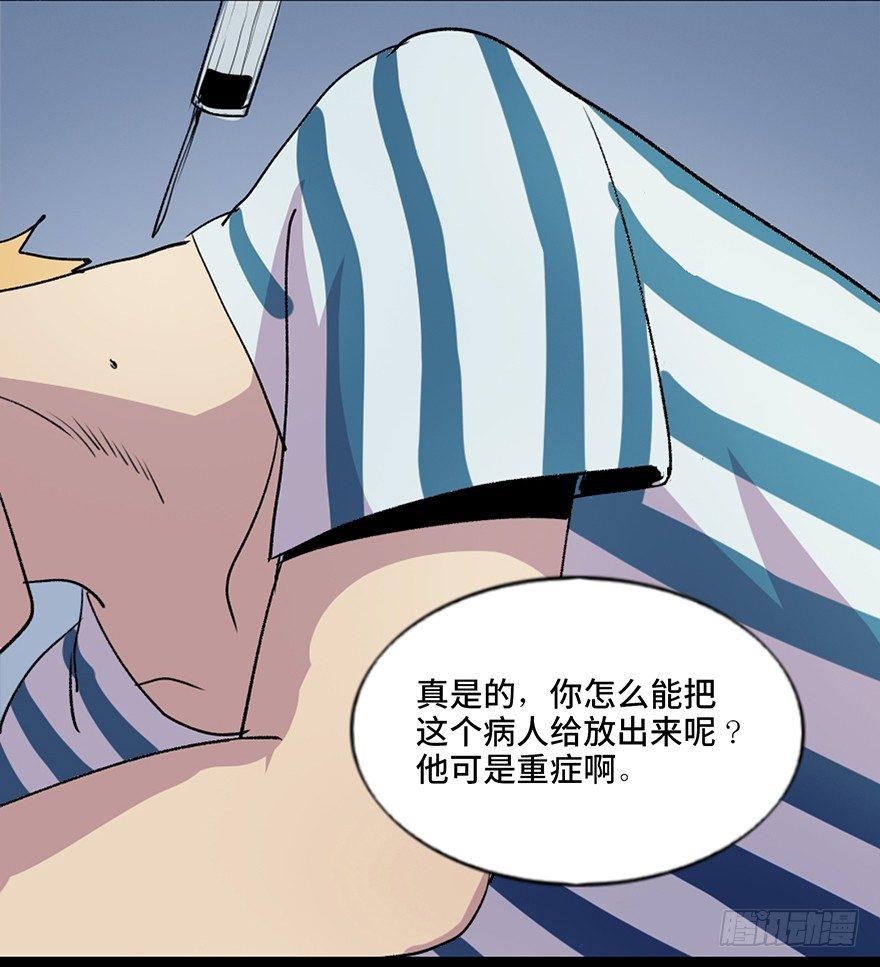 《心跳300秒》漫画最新章节第五十二话·逃 罪免费下拉式在线观看章节第【103】张图片