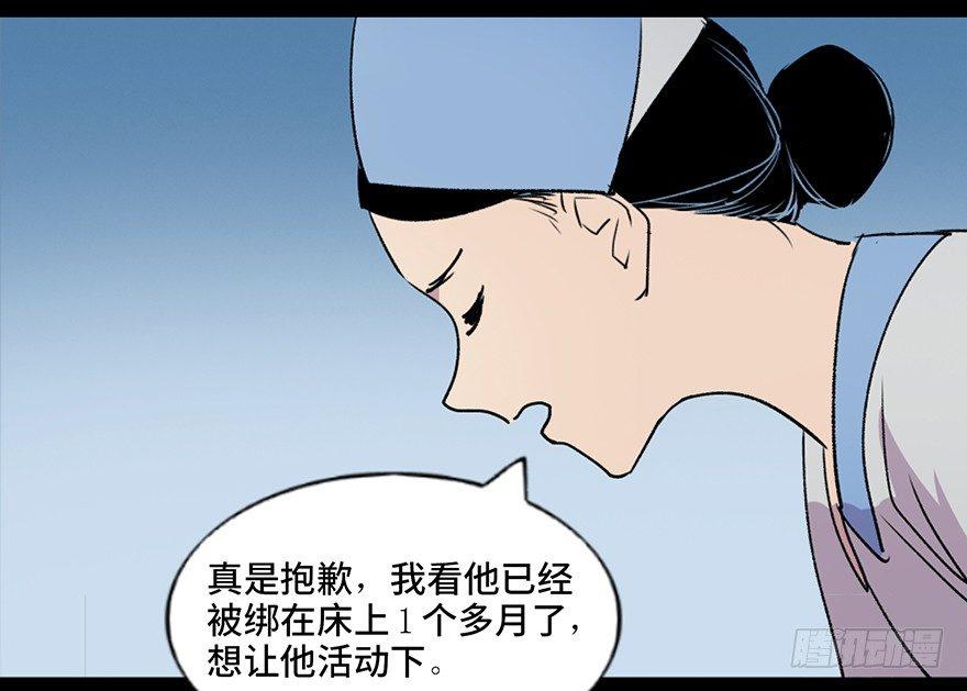 《心跳300秒》漫画最新章节第五十二话·逃 罪免费下拉式在线观看章节第【104】张图片