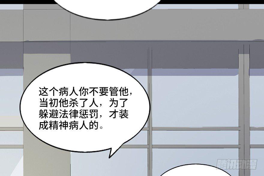 《心跳300秒》漫画最新章节第五十二话·逃 罪免费下拉式在线观看章节第【105】张图片