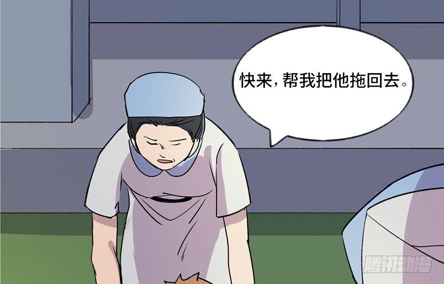 《心跳300秒》漫画最新章节第五十二话·逃 罪免费下拉式在线观看章节第【108】张图片