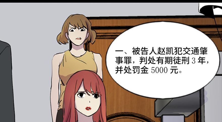 《心跳300秒》漫画最新章节第五十二话·逃 罪免费下拉式在线观看章节第【11】张图片