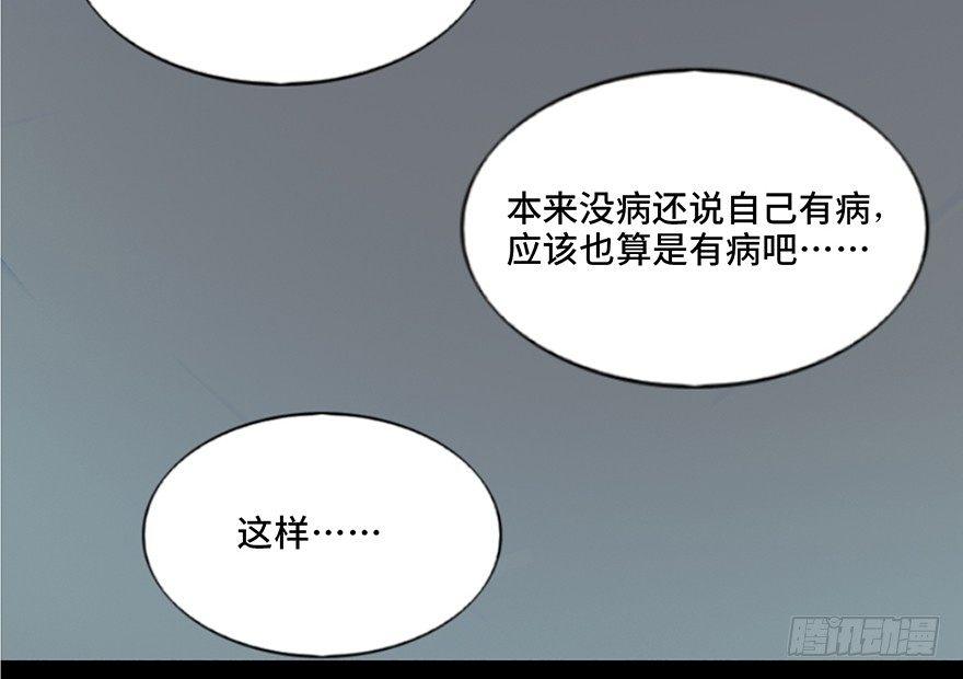 《心跳300秒》漫画最新章节第五十二话·逃 罪免费下拉式在线观看章节第【113】张图片