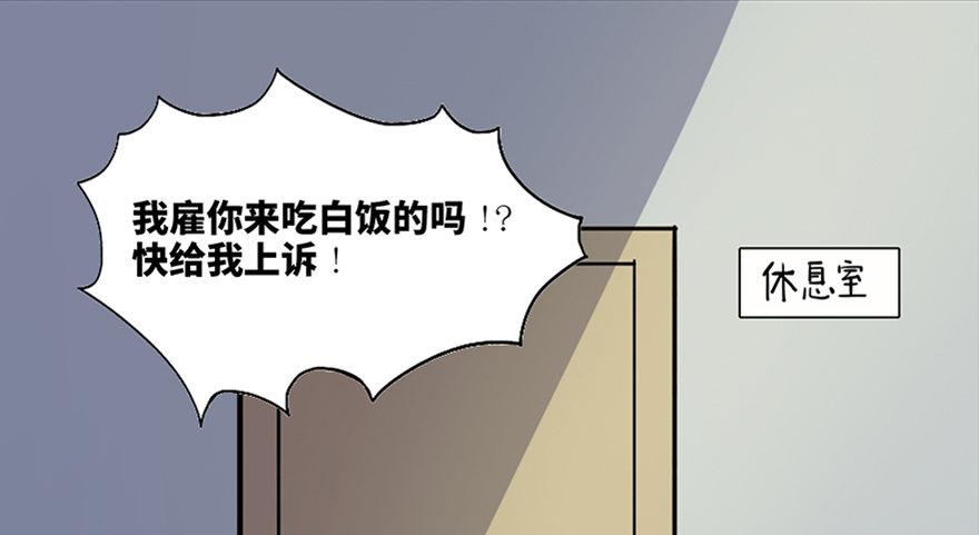 《心跳300秒》漫画最新章节第五十二话·逃 罪免费下拉式在线观看章节第【16】张图片