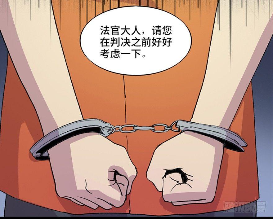 《心跳300秒》漫画最新章节第五十二话·逃 罪免费下拉式在线观看章节第【2】张图片